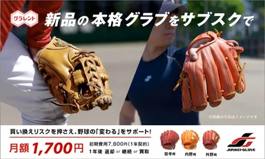 グラレントイメージ