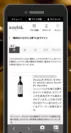 Wine-Link レシピ詳細ページ(3)