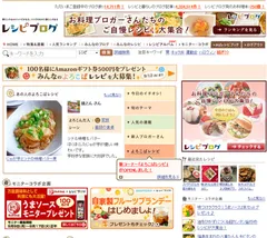 レシピブログ