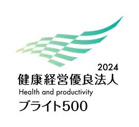 健康経営優良法人2024(ブライト500)