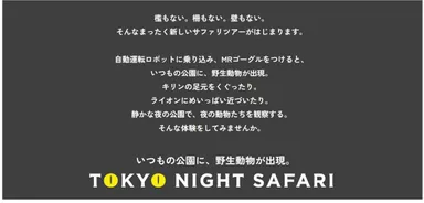 企画イメージ２