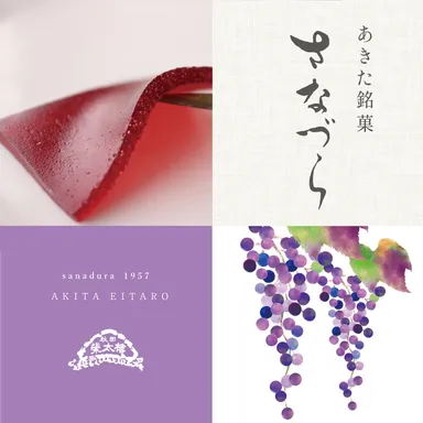 さなづらイメージ1