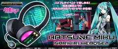 初音ミク NARIKIRI ヘッドセット