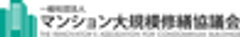 一般社団法人　マンション大規模修繕協議会のロゴ