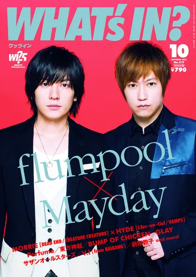 WHAT's IN?10月号表紙