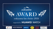 yukiyama FAN AWARD 2024 supported by HUAWEI WATCHメインビジュアル