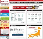 車選び.com TOPページ