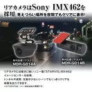 SONY製「STARVIS」MX462リアカメラ