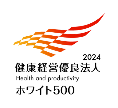 健康経営優良法人ホワイト５００