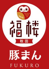 Full Of Local Love Akita Miso And Local Ingredients All Akita full-of-local-love-akita-miso-and-local-ingredients-all-akita
