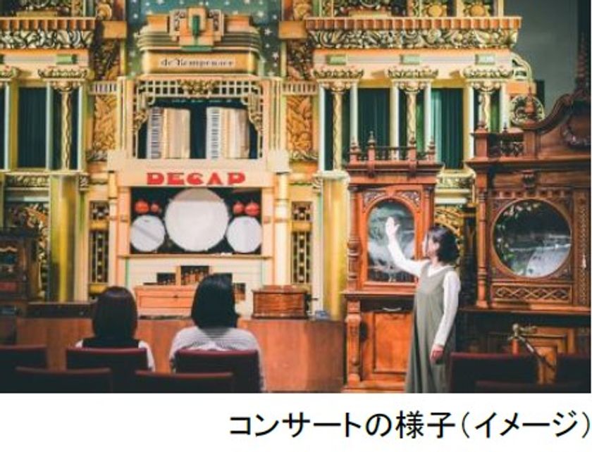 ROKKO 森の音ミュージアム
ミュージアム＆ガーデンイベントスケジュール発表
30周年を記念したイベントも実施