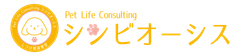 Pet Life Consulting シンビオーシス
