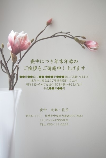 満足感 の高い喪中はがき制作サービス 喪中はがきデザイン工房 を提供開始 株式会社ソルトワークスのプレスリリース