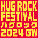 HUG ROCK FESTIVAL 2024GW
