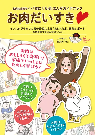 ガイドブック表紙