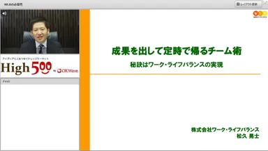 サイト画像：成果を出して定時で帰るチーム術