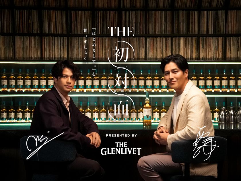 はじまりのシングルモルト「THE GLENLIVET（ザ・グレンリベット）」
創立200周年記念！対談企画「THE 初対面」始動！
要潤×森崎ウィン 初対談で意気投合！

