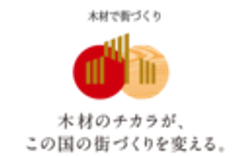一般社団法人 全国木材組合連合会のロゴ