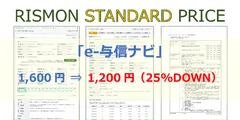 e-与信ナビ　イメージ