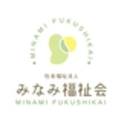 社会福祉法人みなみ福祉会のロゴ