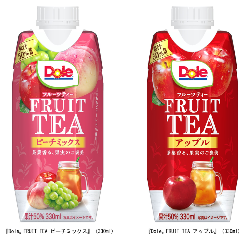 果実のおいしさにこだわった、Dole(R)がお届けするフルーツティー!
『Dole(R) FRUIT TEA ピーチミックス』
『Dole(R) FRUIT TEA アップル』(各330ml)