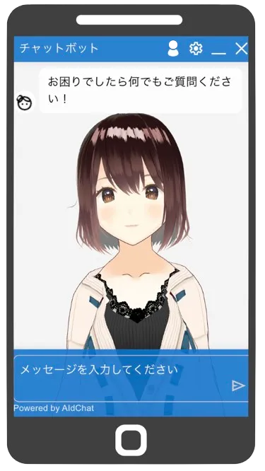 スマホ版のチャットボット