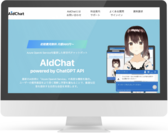 高品質な会話体験を提供する新世代チャットボット「AIdChat(エーアイディーチャット)」をリリース