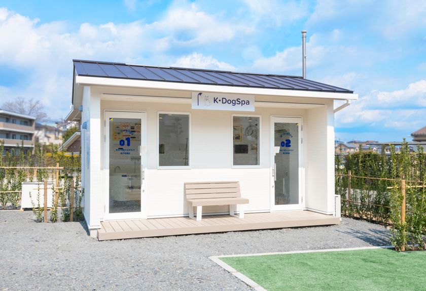 完全無人型店舗セルフ式ドッグスパ
「Ｋ・ＤｏｇＳｐａ（ケイ・ドッグスパ）」
「奈良あやめ池店」「蟹江富吉店」がオープン！
