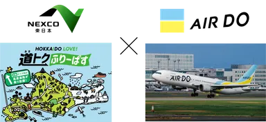 NEXCO×AIRDO