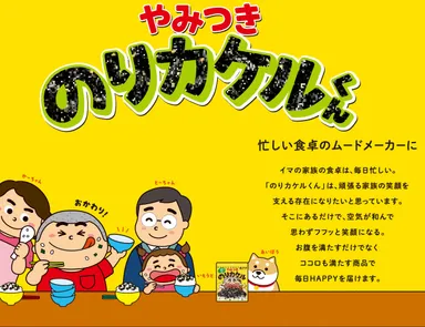 カケルくん家族