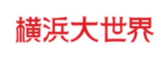 株式会社横浜大世界のロゴ