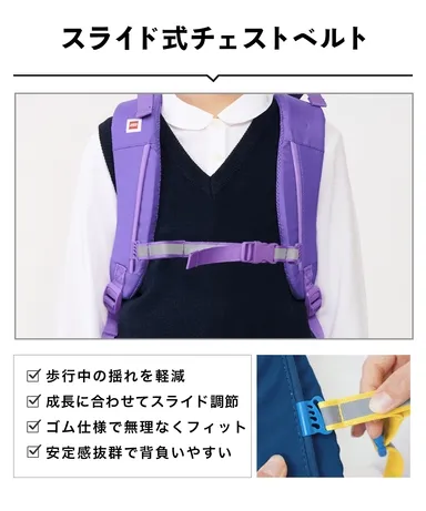 スライド式チェストベルト