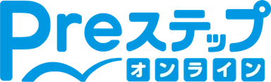 Preステップオンラインロゴ