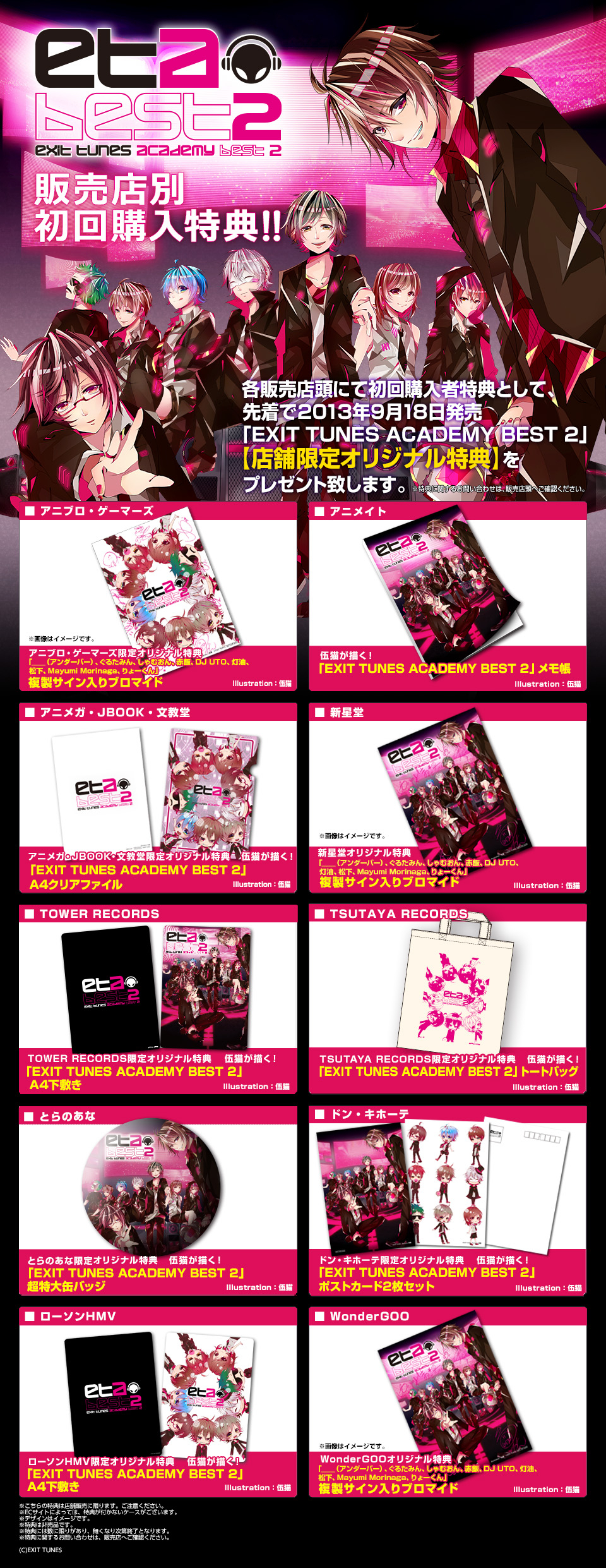 EXIT TUNES CD特典各種 Amazon.co.jp: EXIT TUNES PRESENTS Vocalogenesis(ボカロ
