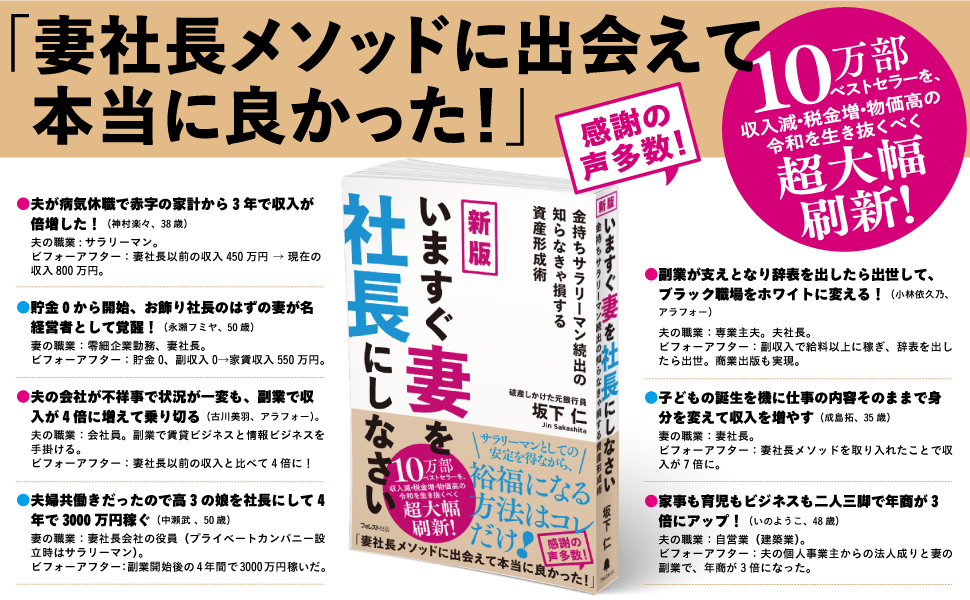 画期的な資産運用術で10万部を記録したベストセラーを大幅刷新！『新版