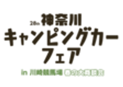 神奈川キャンピングカーフェア実行委員会のロゴ