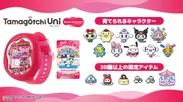 Tamagotchi Uni Sanrio characters(イメージ)