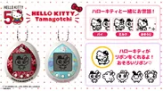 Hello Kitty Tamagotchi Red／Hello Kitty Tamagotchi Sky Blue