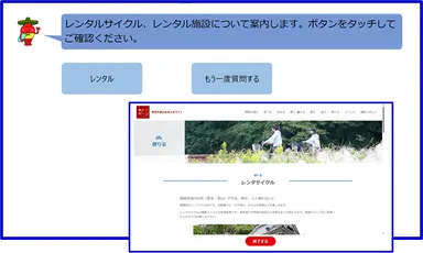 オリジナルAI対応