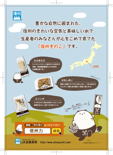 秋のきのこフェア　メニュー