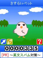 ブログで飼うペット