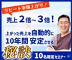 治療院経営サポートのロゴ