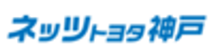 ネッツトヨタ神戸株式会社のロゴ