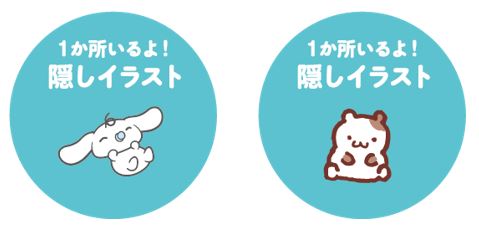 サンリオキャラクターズがぎゅうぎゅうに!? ここでしか手に入ら