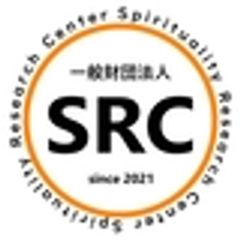 一般財団法人スピリチュアリティ・リサーチセンターのロゴ