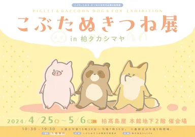 キービジュアル(横)