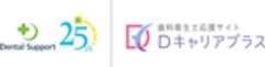 デンタルサポート株式会社のロゴ