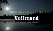 Vollmond(フォルモント)ブランドロゴ
