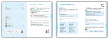 『徹底分析！予想模試』サンプル画像