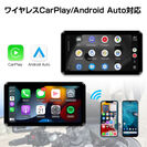 CarPlay／AndroidAuto対応